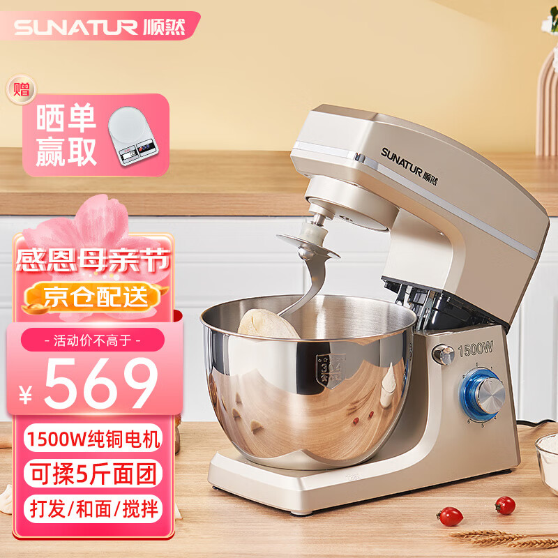 SUNATUR 顺然 和面机商用 8升基础款-一次可揉5斤面团 599元