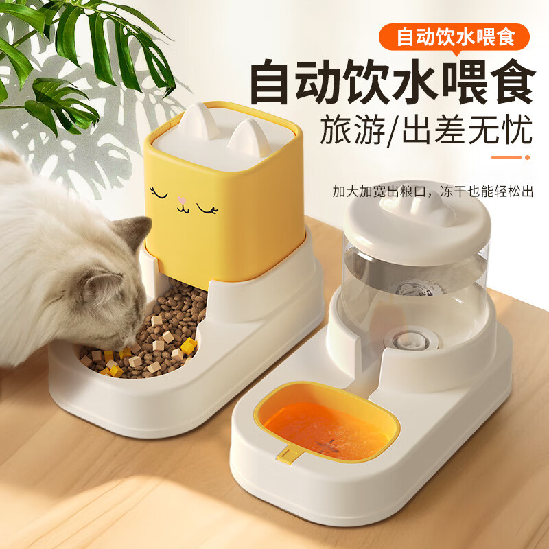 licheers 自动喂食器猫碗猫咪饮水机猫粮喂食器狗狗吃饭喝水猫粮盆套装 36.72