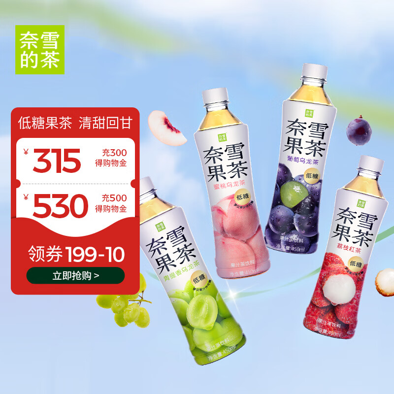 nayuki 奈雪 的茶 果汁茶饮料 450ml*12瓶 混合口味 蜜桃葡萄荔枝味 低糖果茶饮