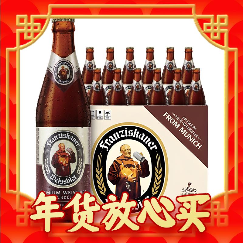 88VIP：范佳乐 教士 德式小麦 黑啤酒 450ml*12瓶 整箱装 54.5元包邮（需凑单，