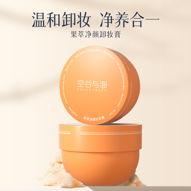 Valley&Sea 空谷与海 卸妆膏 70g 19.9元（需用券）