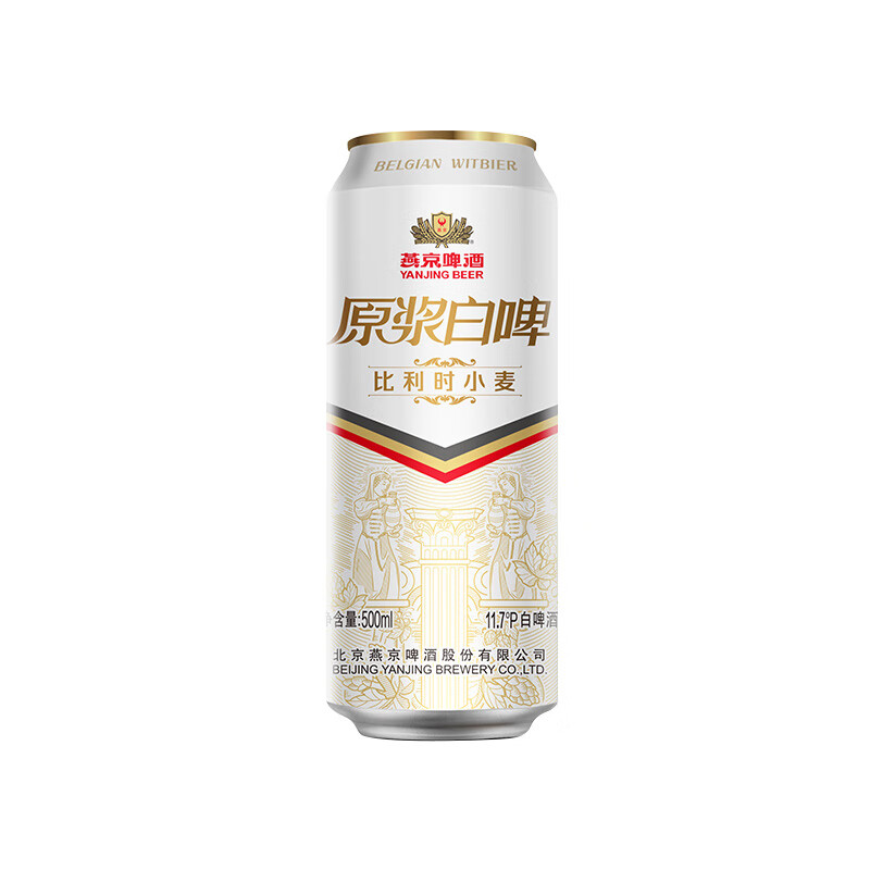 燕京啤酒 11.7度 原浆白啤比利时小麦 听装 500ml*12听 中秋送礼 60.21元（需用