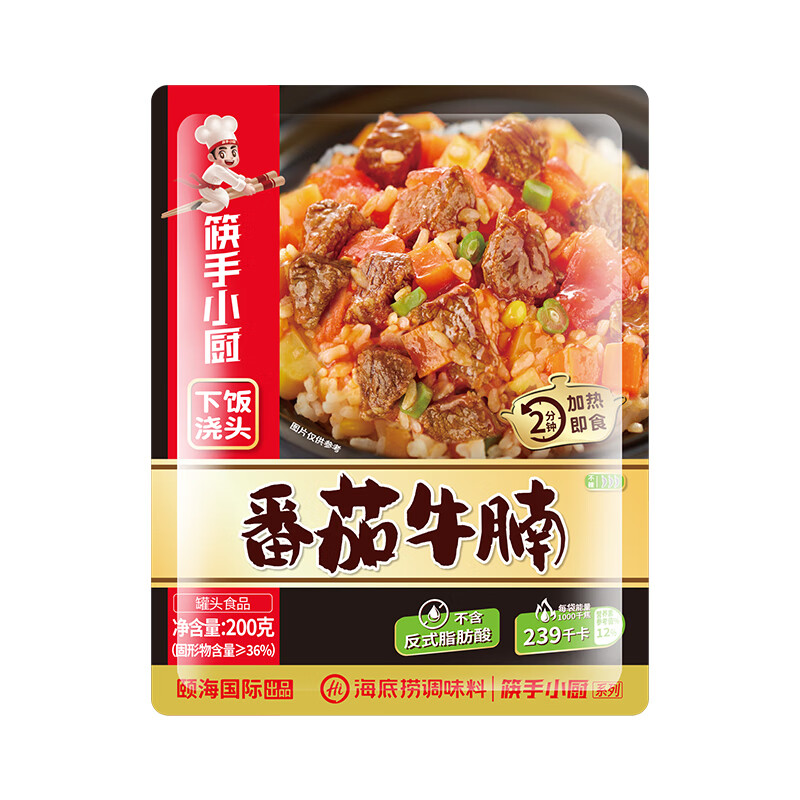 PLUS会员：海底捞 番茄牛腩下饭浇头200g*3件 18.55元（合6.18元/件）