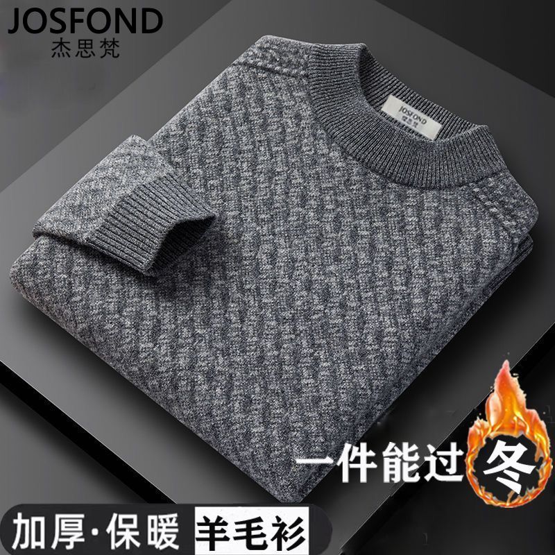 百亿补贴：JOSFOND 杰思梵 正品羊毛衫长袖套头秋冬新款男士针织衫圆领套头