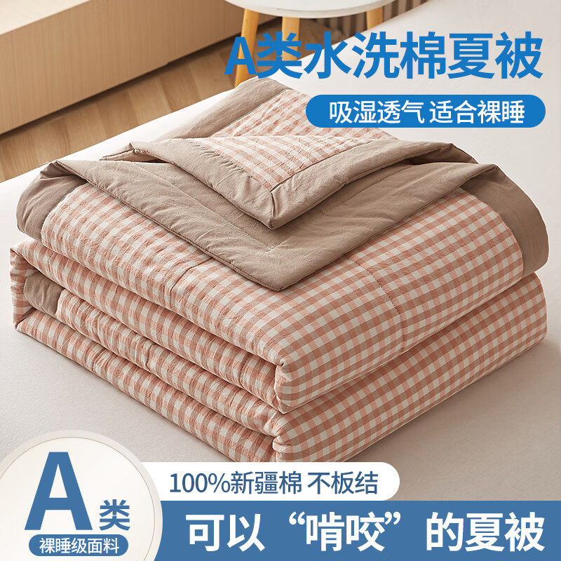 southern life 江南生活 100%新疆棉空调被A类 150*200cm 35.93元（需买2件，需用券）