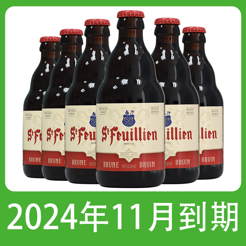 St Feuilien 圣佛洋 圣弗洋 比利时进口修道院精酿啤酒 330mL 6瓶 45.62元（需买5