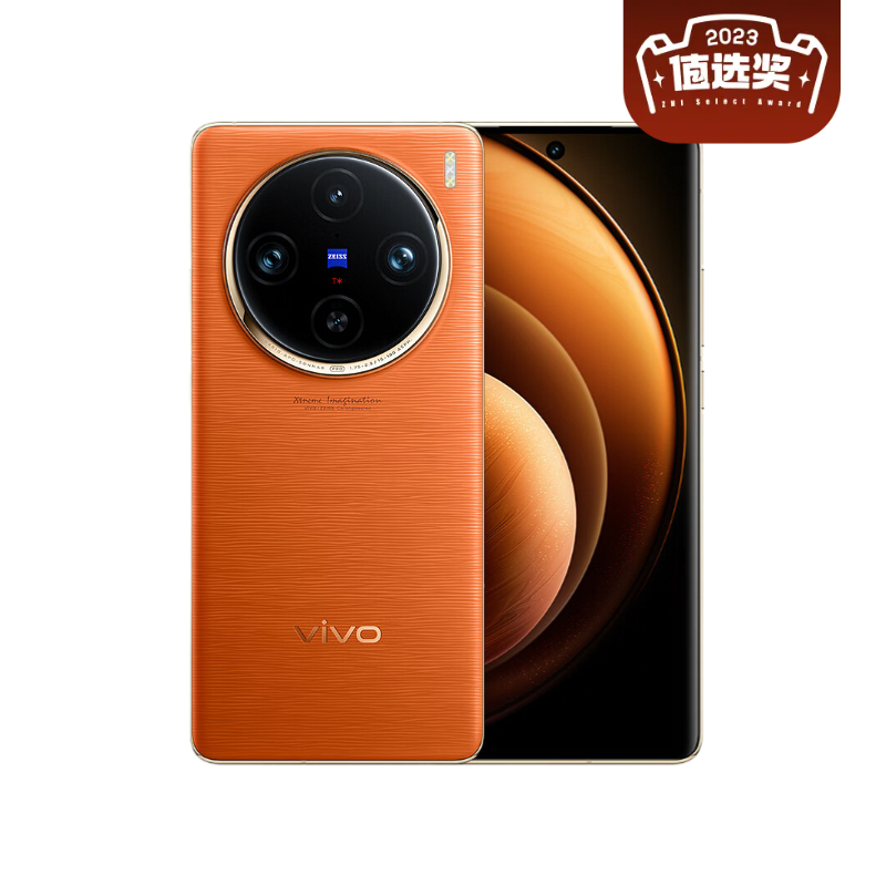 vivo X100 Pro 5G手机 16GB+512GB 落日橙 5449元（需用券）