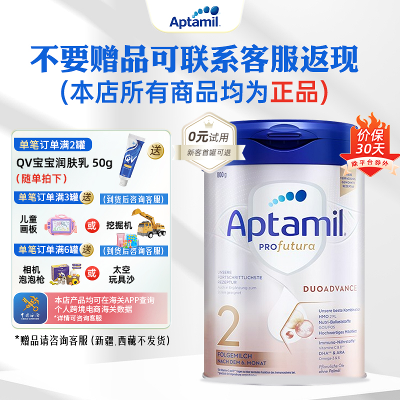 Aptamil 爱他美 德国爱他美白金版婴幼儿双重HMO配方奶粉800g 2段 6罐 (6-12个月) 