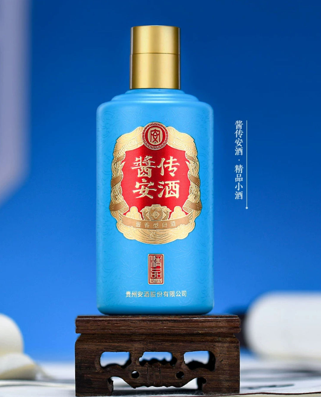 安酒 精品 53度酱香 125mL*1瓶 29.00元