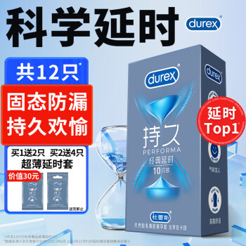 durex 杜蕾斯 持久系列 经典延时安全套 含赠12只 ￥43.39