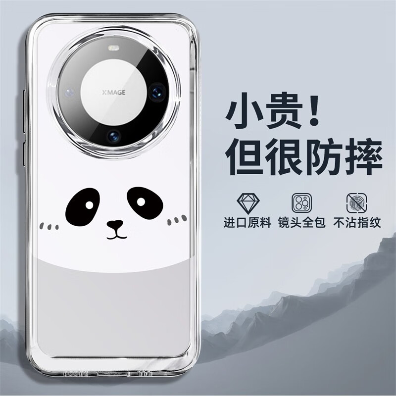 斐佧思 适用Mate60Pro系列 熊猫遥遥 透明硅胶手机壳 11.9元（需用券）