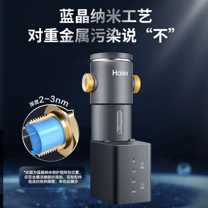 Haier 海尔 HP-45 智能前置过滤器 旗舰版智能自动冲洗 双涡轮反冲洗超8T大通