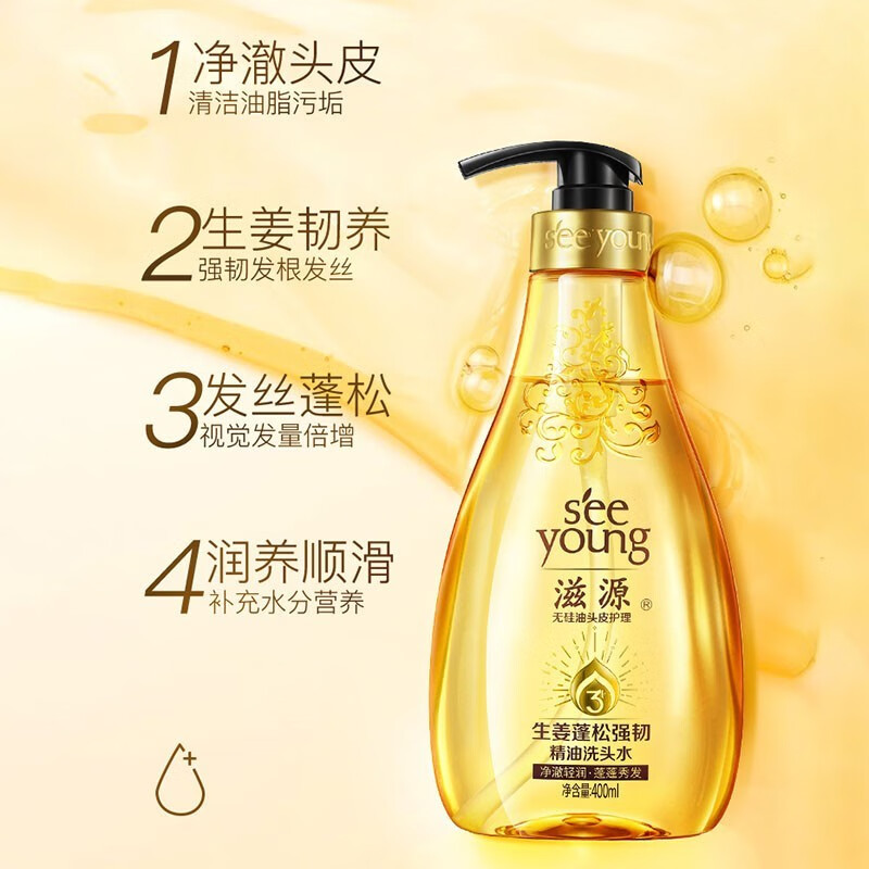 seeyoung 滋源 生姜蓬松强韧精油洗发水 400ml（任选3件） 10.8元（需买3件，需