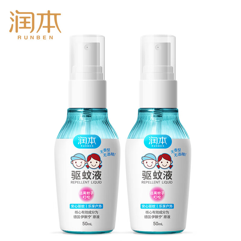 RUNBEN 润本 儿童防叮咬驱蚊喷雾 50ml*2支 12.9元包邮（需用券）