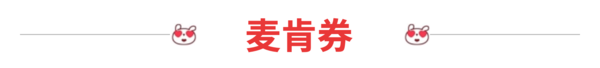 京东共领1.88元无门槛红包！中国移动领4GB流量！