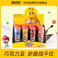 m&m's 玛氏 牛奶味巧克力豆 30.6g*4筒装 ￥18.9