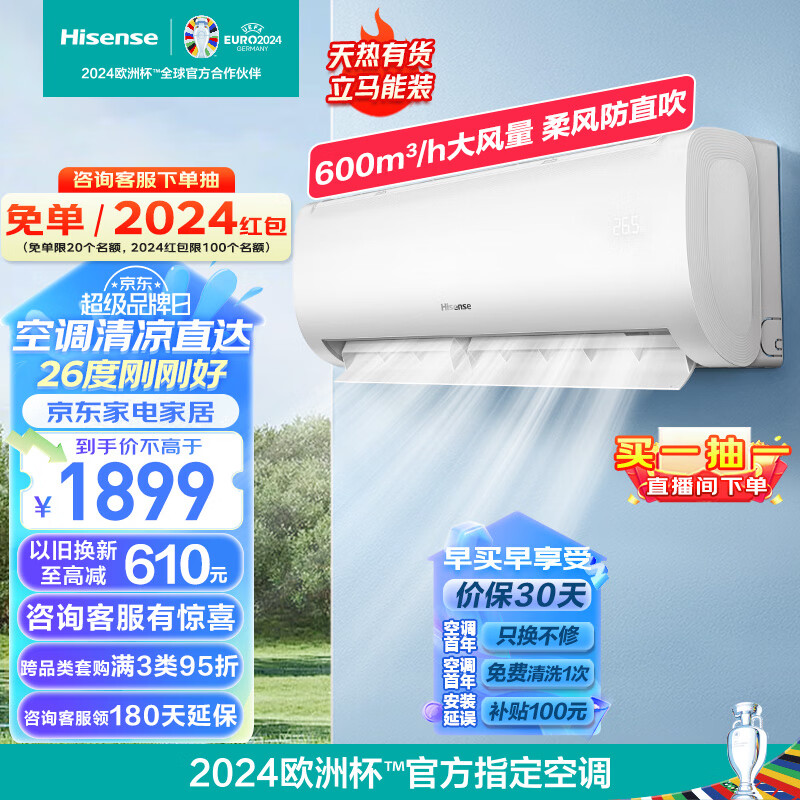 Hisense 海信 1.5匹 速冷热 新三级能效 急速冷暖 APP智能变频防直吹壁 KFR-35GW/E3