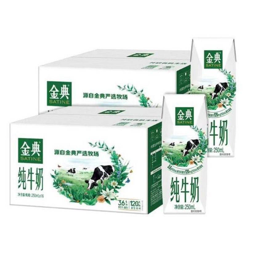 plus会员：伊利金典纯牛奶 3.6g乳蛋白 250ml*16盒*2箱*2件 136.8元（合68.4元/件）