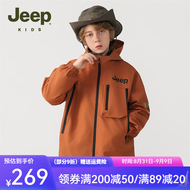 Jeep 吉普 童装儿童三合一外套2024秋冬男童防风防水户外冲锋上衣 橘色 170cm 2