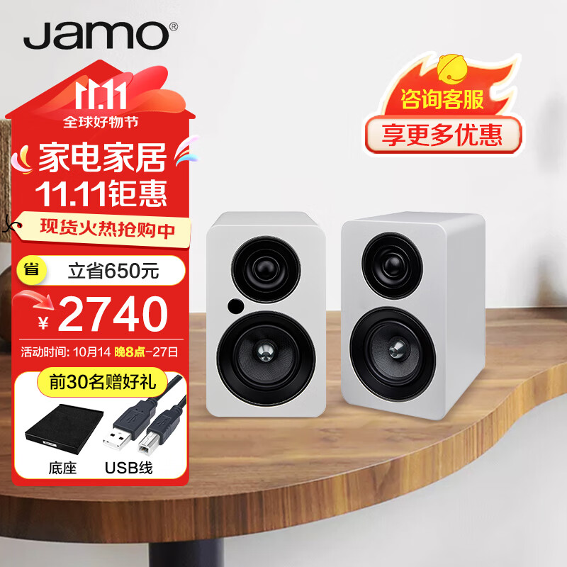 Jamo 尊宝 C705PA 无线蓝牙5.0音响HIFI高保真有源2.0声道书架音箱家庭影院电视