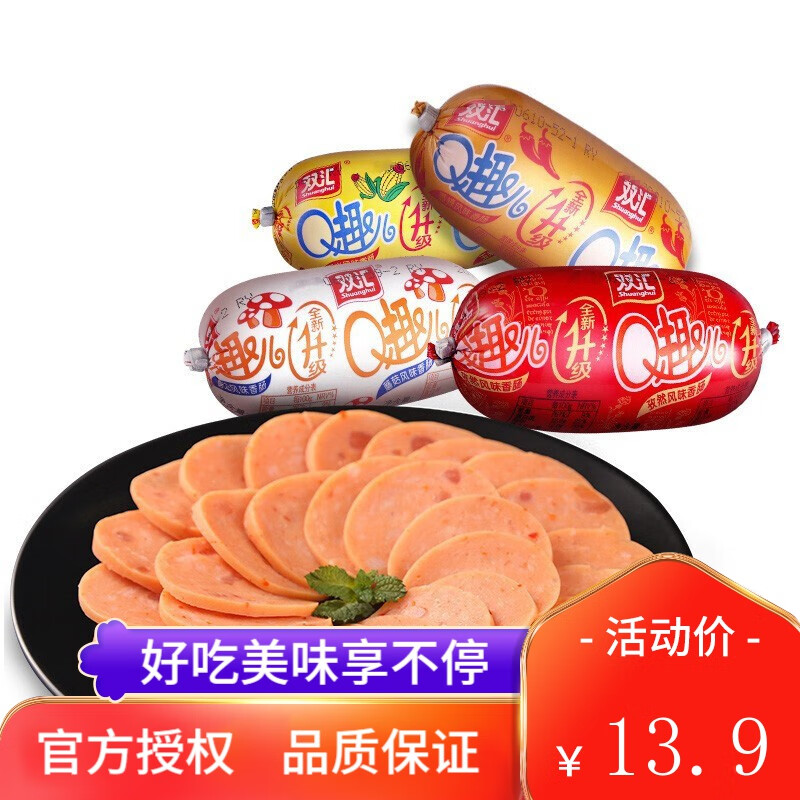 Shuanghui 双汇 火腿肠 Q趣火腿肠 100g*5支 ￥9.83