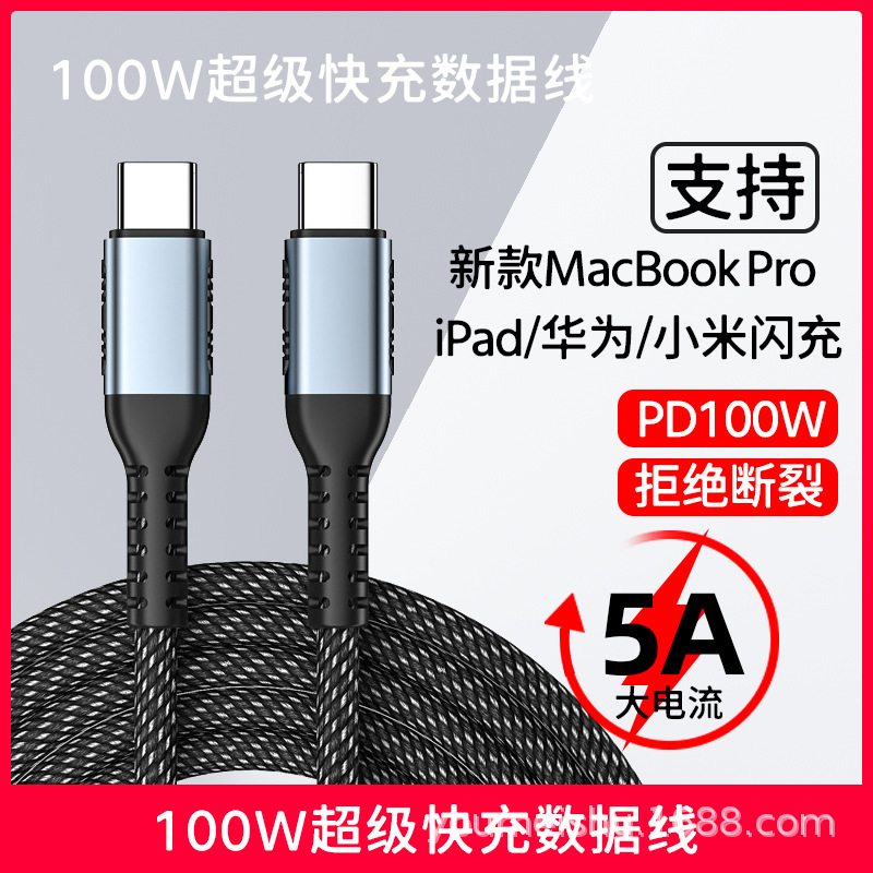 洛斯达 双头Type-c 数据线 100W 1m 10.9元（需用券）