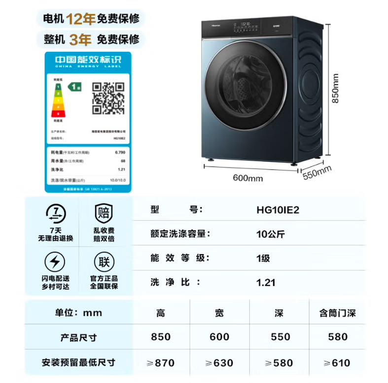 Hisense 海信 滚筒洗衣机全自动 10公斤 945.52元（需用券）