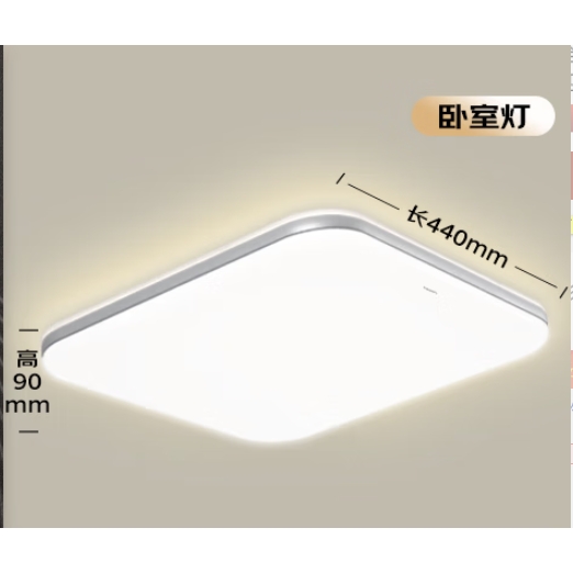 Panasonic 松下 LED全光谱米家卧室吸顶灯 方形36瓦HHXS4074L 399元（需用券）