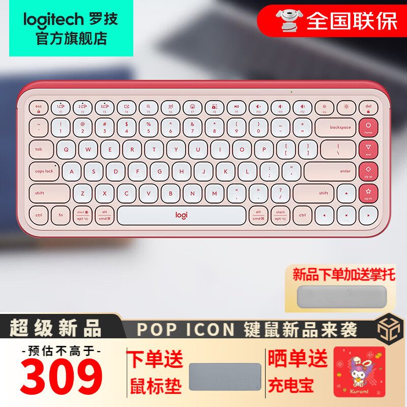 logitech 罗技 POP ICON KEYS机械键盘无线蓝牙双模AI轻音办公键盘无线鼠标键鼠套