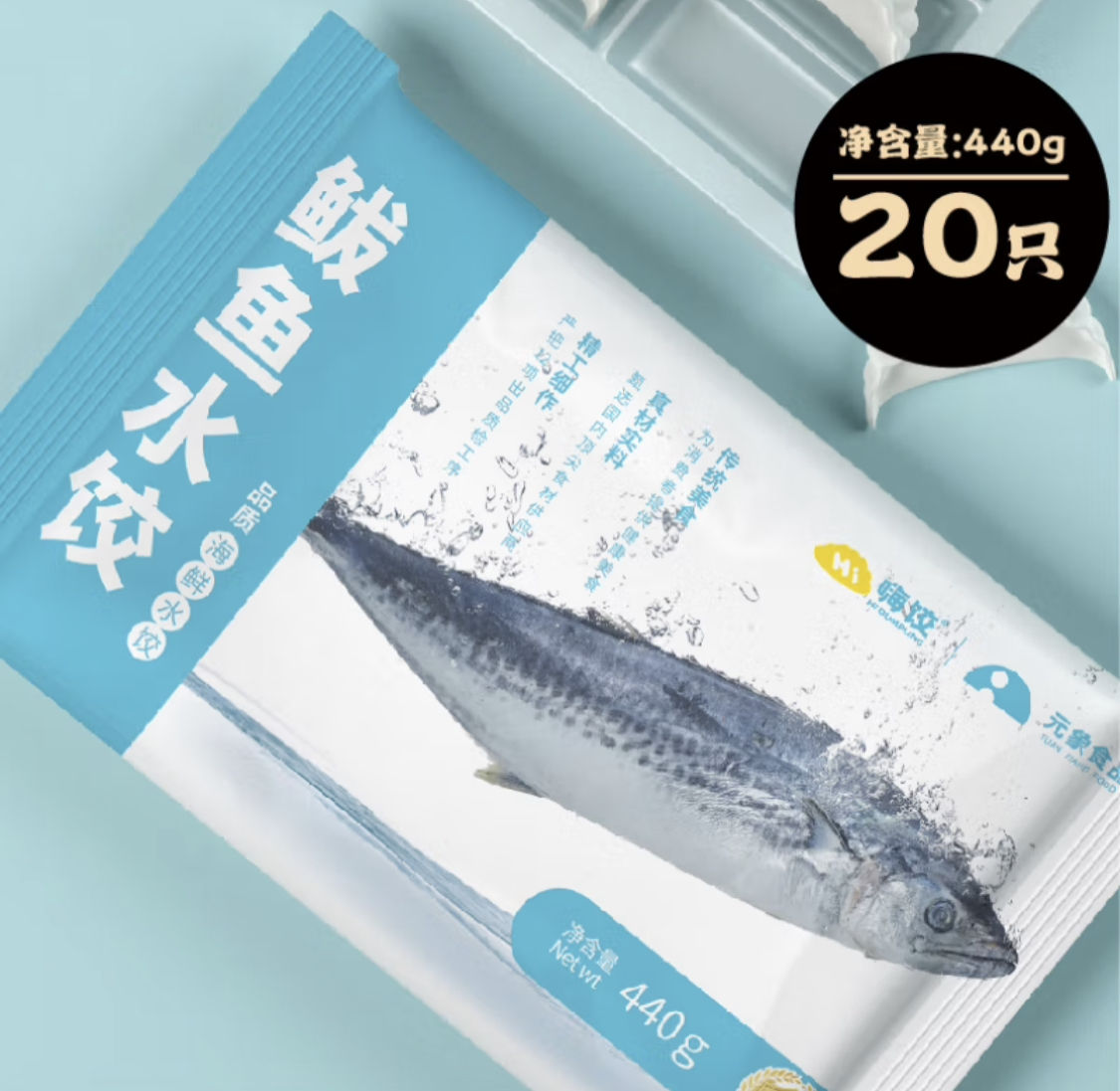 PLUS会员，需首购:嗨饺 鲅鱼水饺440g/20只*4件 46元包邮（合11.5元/元）