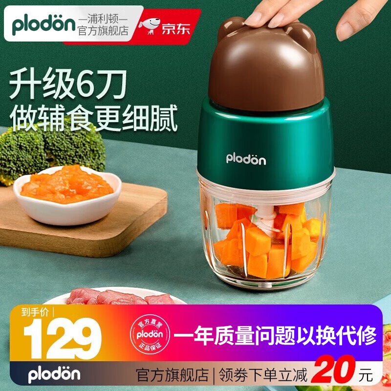 POLDAUN 普利顿 PLODON 浦利顿 婴儿辅食机熊熊 6叶刀头69 ￥67.96