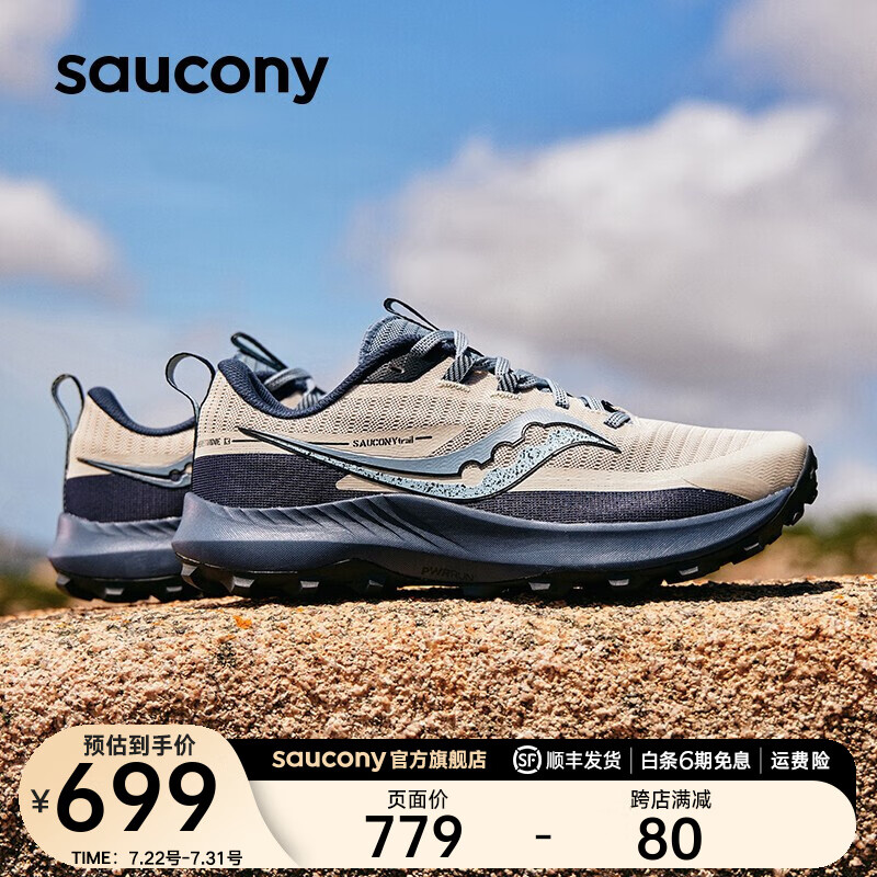 saucony 索康尼 游隼13 男款跑鞋 S20838 ￥619