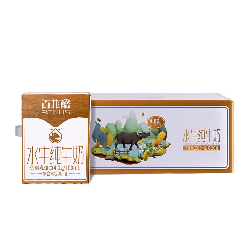 移动端、京东百亿补贴：百菲酪 原生高钙 &水牛纯牛奶4.0g乳蛋白200ml*20盒生