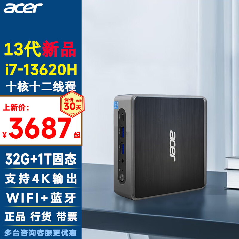 acer 宏碁 迷你mini 口袋主机13代i5/i7台式电脑办公家用商用 小主机游戏电竞 13