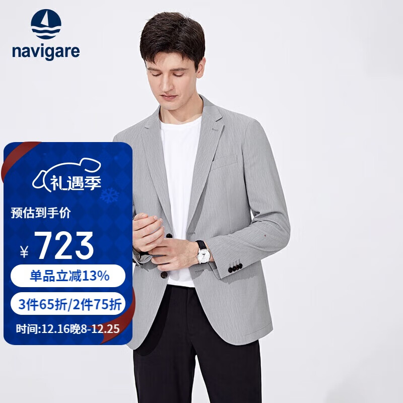 navigare 纳维凯尔 男士休闲西服 1311803502 1396.5元