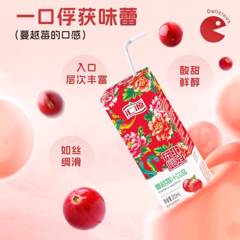 88VIP：汇源 果汁蔓越莓汁饮品（东北限定）200ml*12盒饮料整箱 15.55元（需领