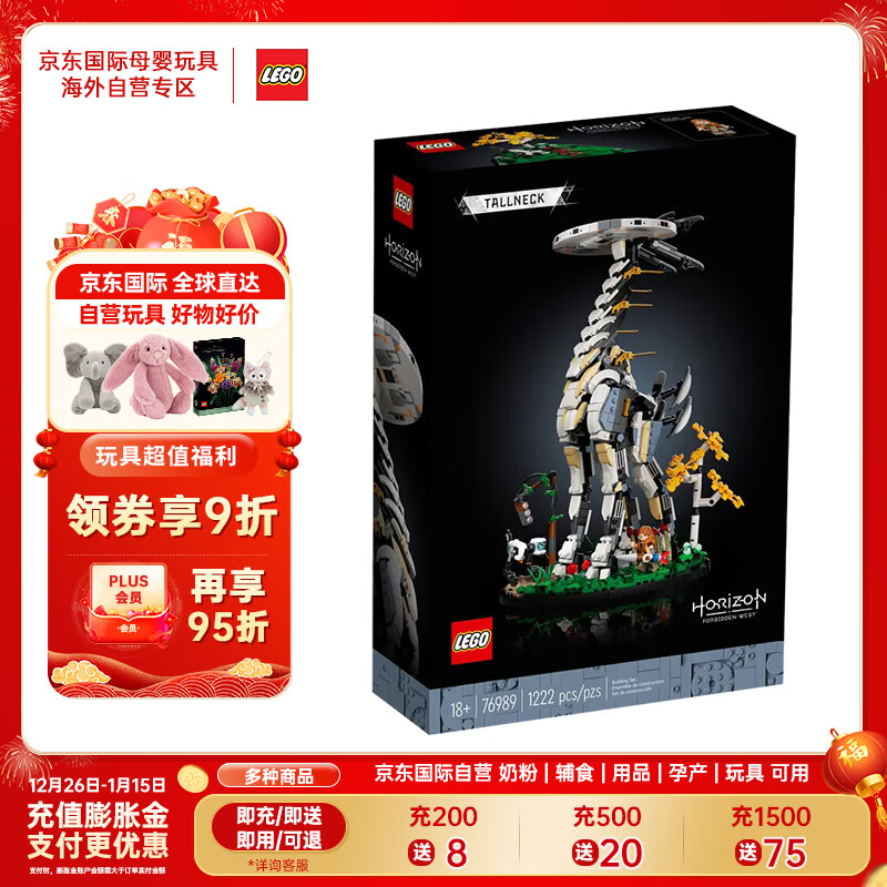 LEGO 乐高 积木玩具 地平线西之绝境系列 76989长颈兽 9岁+ 新年 76989 长颈兽 485