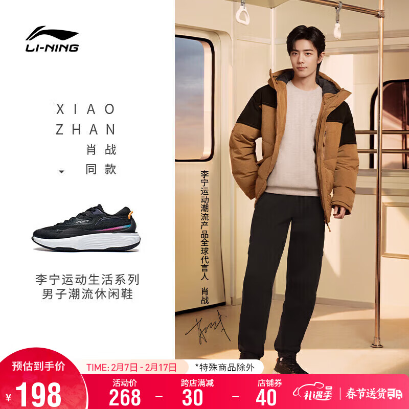 LI-NING 李宁 SOFT WARM休闲鞋丨肖战同款防泼水保暖厚底休闲鞋男鞋AGLT121 198元