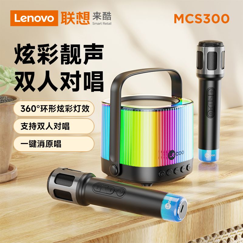 Lenovo 联想 无线蓝牙音箱k歌家庭KTV套装带麦克风连接电视小型便携式音响 147