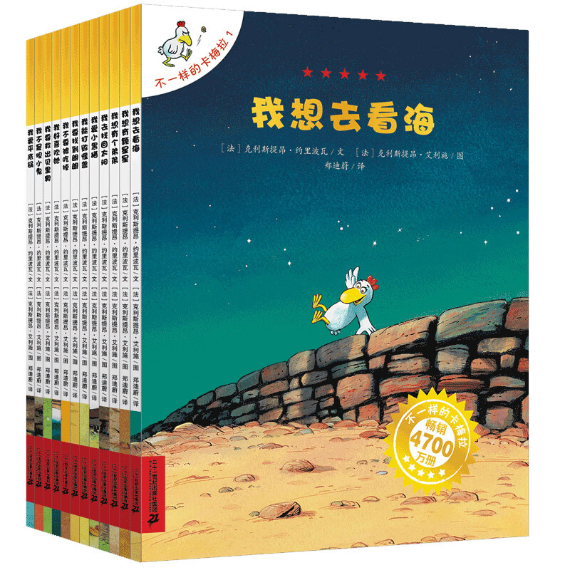 《不一样的卡梅拉·第一季》（1-12册） 105.36元（满200-80，双重优惠）