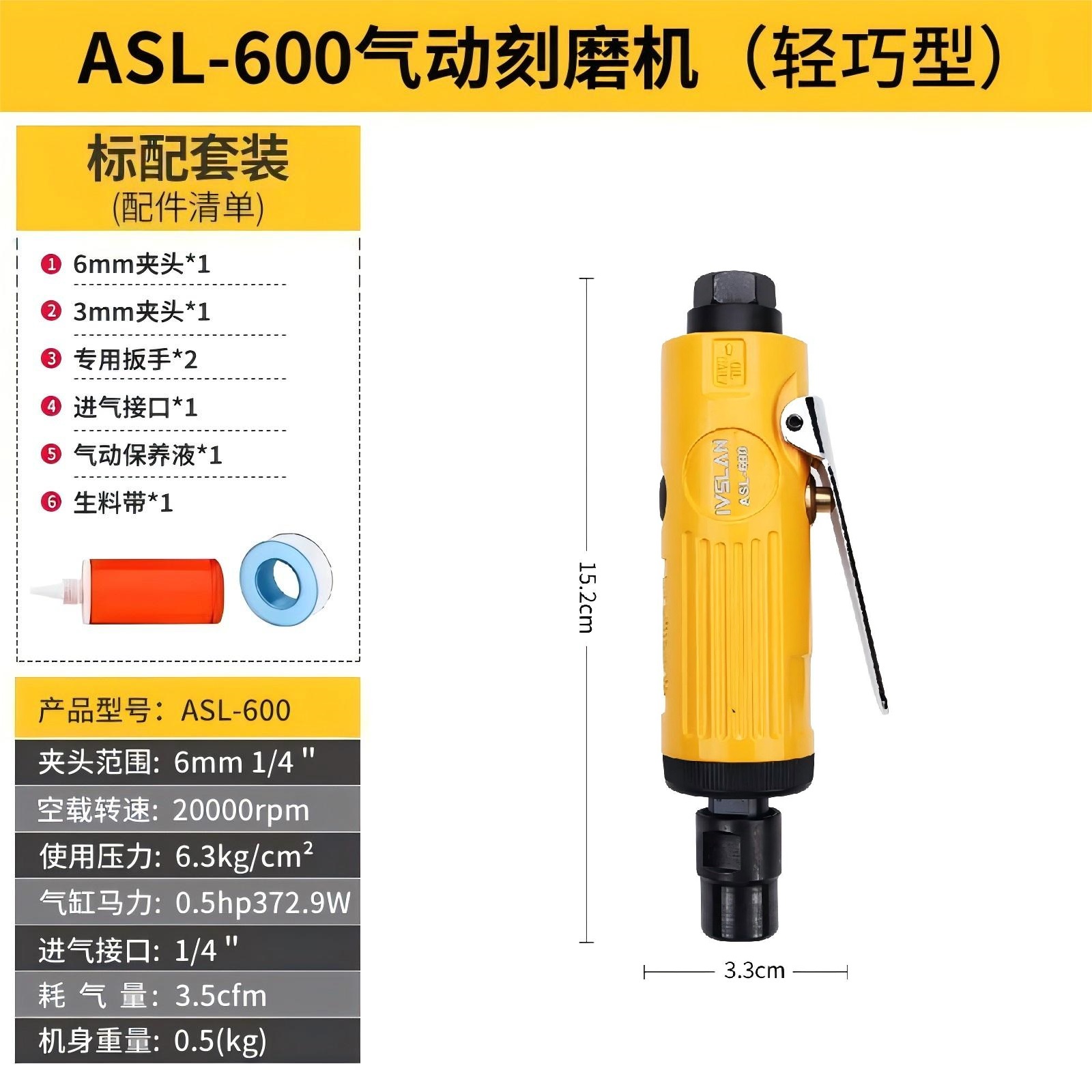 ivslan 阿斯兰 ASL-600 轻巧型刻磨机 单机 100元（需用券）