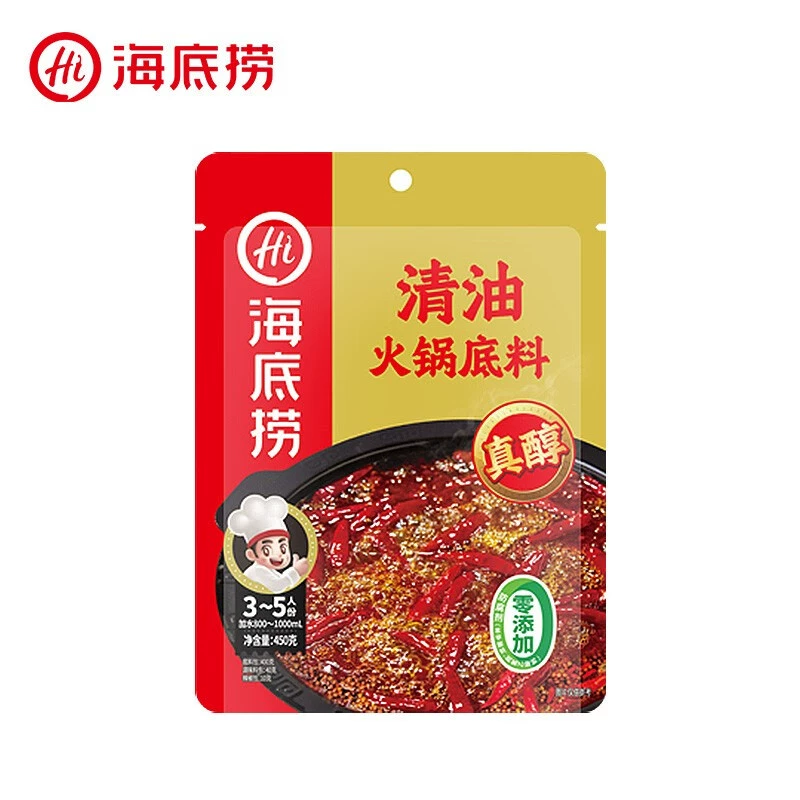 海底捞 麻辣清油火锅底料 450g*1袋 ￥9.9