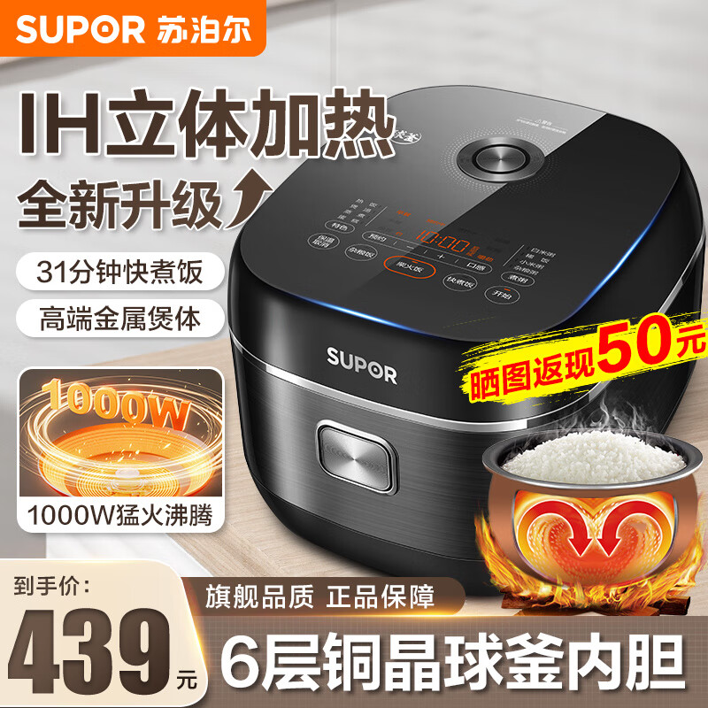 SUPOR 苏泊尔 SF30HC0952 智能电饭煲 3L 快煮多功能 349元（需用券）