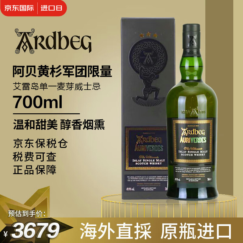 Ardbeg 雅柏 10年 苏格兰单一麦芽威士忌 700ml 389元