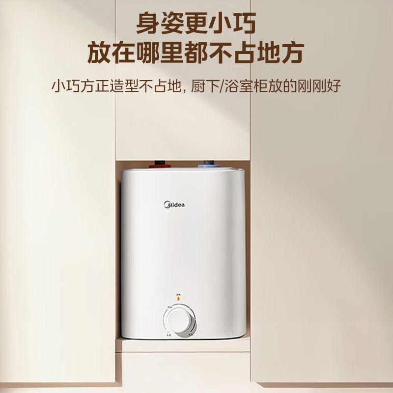 百亿补贴：Midea 美的 小厨宝储水式速热热水宝厨房上出水5L 284.24元