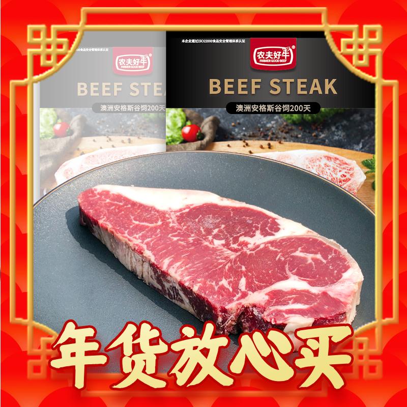 农夫好牛 澳洲黑安格斯厚切西冷牛排 300g（1片装） 35.7元（需用券）