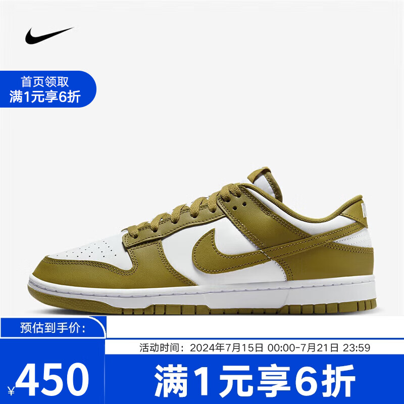 NIKE 耐克 YY胜道体育 DUNK LOW男子运动鞋夏季低帮轻便板鞋 DV0833-105 425.66元（