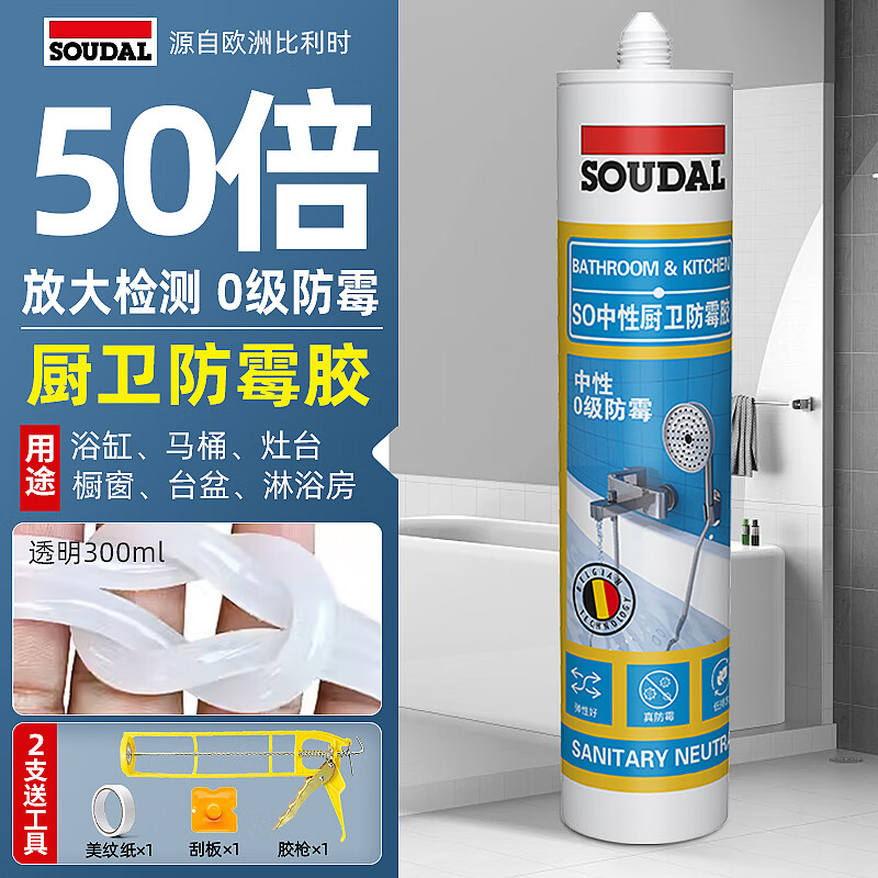 速的奥 玻璃密封胶 300ml 透明 16.8元（需用券）