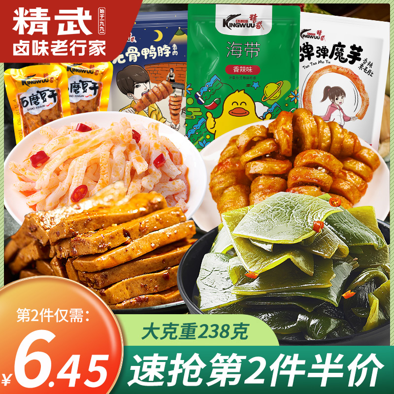 KINGWUU 精武 海带袋装麻辣卤味零食即食辣条美味小吃休闲食品 8.93元（需买2