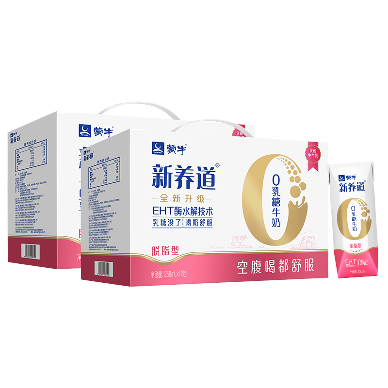 蒙牛新养道0乳糖纯牛奶250mL*24盒 券后54.9元